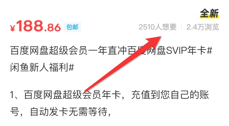 图片[5]-百度网盘联盟如何赚钱？百度网盘项目赚钱思路