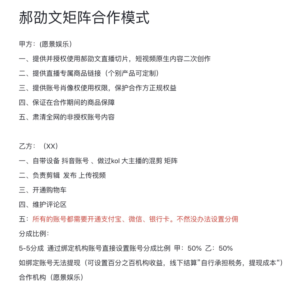 图片[6]-直播切片是啥意思？直播切片怎么授权怎么做？