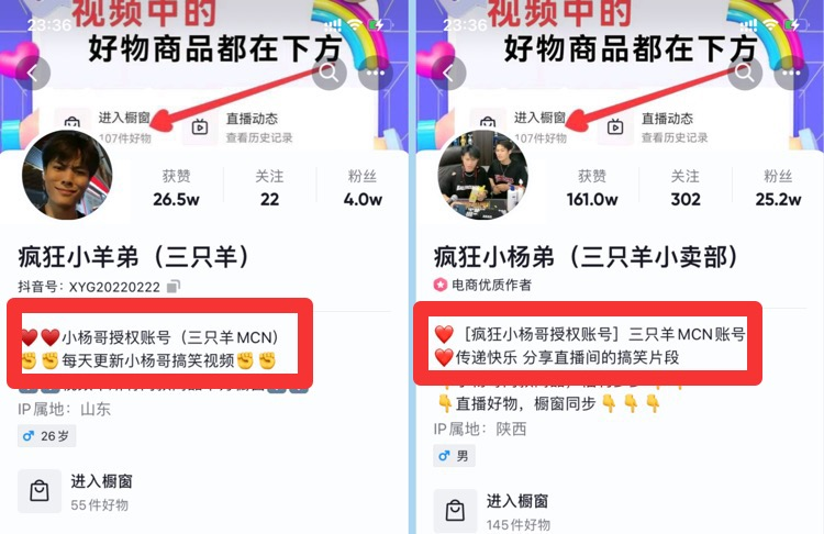 图片[3]-直播切片是啥意思？直播切片怎么授权怎么做？