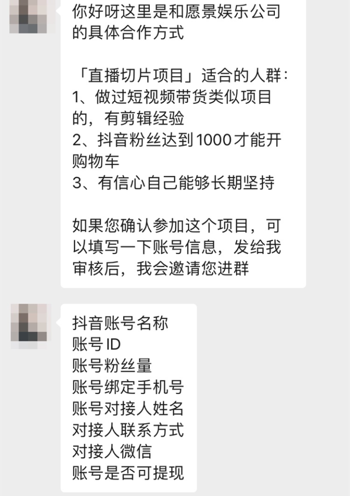 图片[5]-直播切片是啥意思？直播切片怎么授权怎么做？