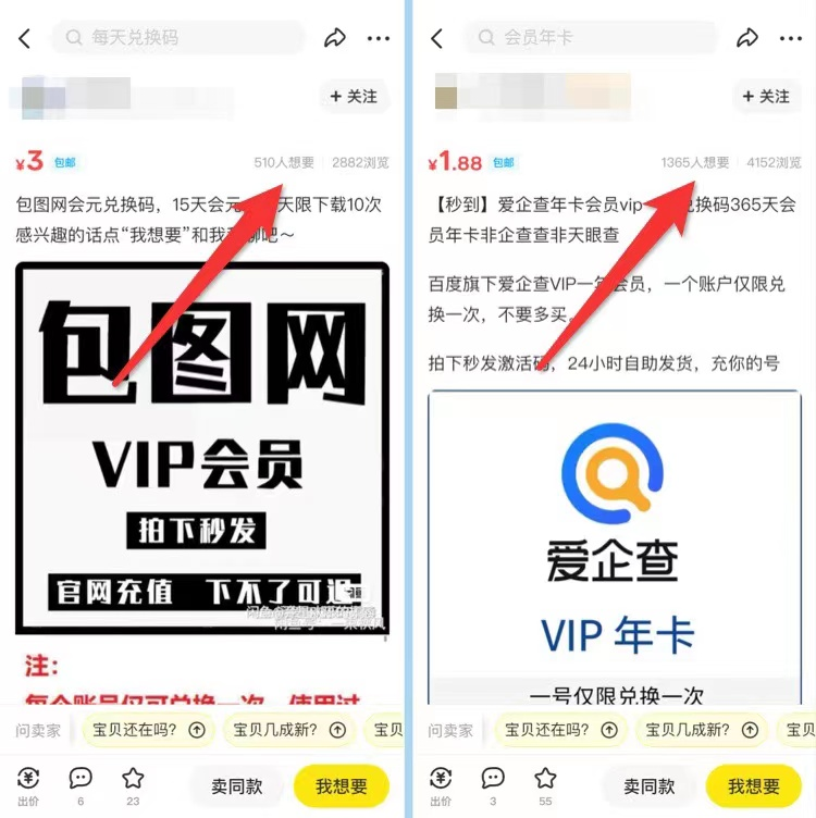图片[2]-闲鱼无货源虚拟项目的货源渠道，闲鱼无货源虚拟项目怎么做