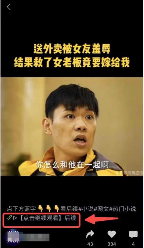 图片[2]-小说分销项目怎么做,视频号小说分销项目