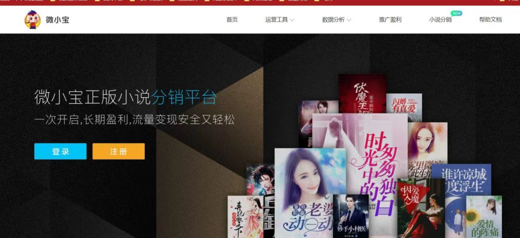 图片[5]-小说分销项目怎么做,视频号小说分销项目