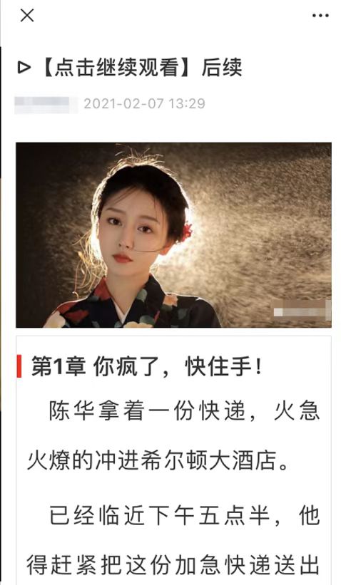 图片[3]-小说分销项目怎么做,视频号小说分销项目