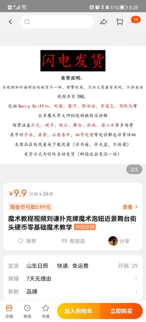 图片[11]-魔术视频如何变现，魔术教学视频变现方式