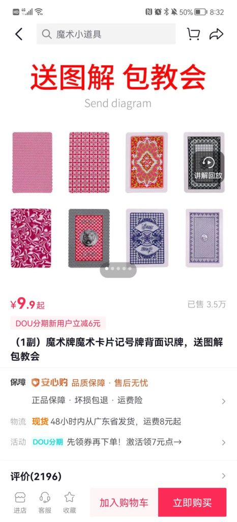 图片[13]-魔术视频如何变现，魔术教学视频变现方式