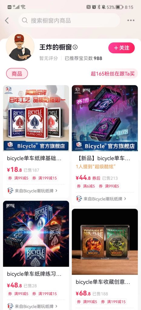 图片[14]-魔术视频如何变现，魔术教学视频变现方式