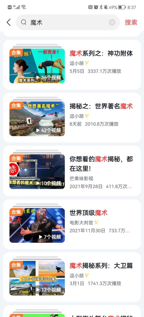 图片[15]-魔术视频如何变现，魔术教学视频变现方式