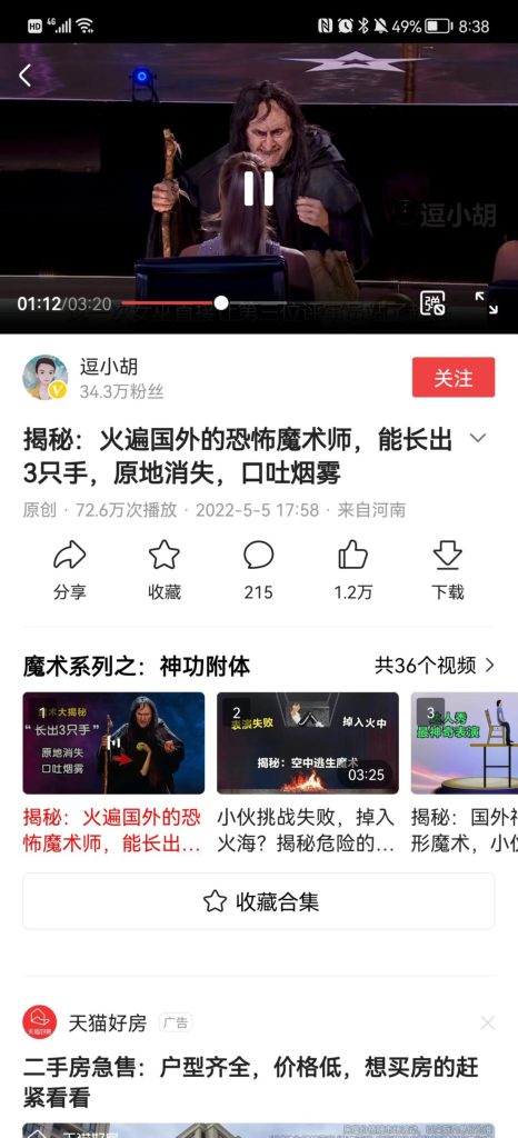 图片[16]-魔术视频如何变现，魔术教学视频变现方式