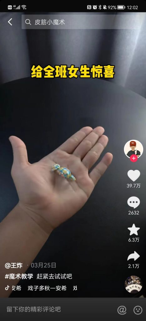 图片[3]-魔术视频如何变现，魔术教学视频变现方式