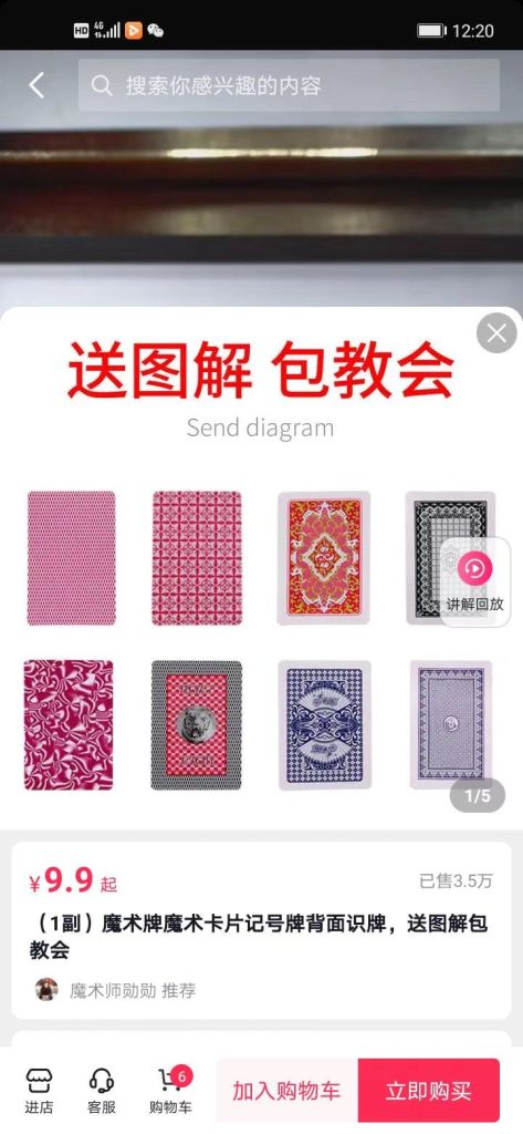 图片[5]-魔术视频如何变现，魔术教学视频变现方式