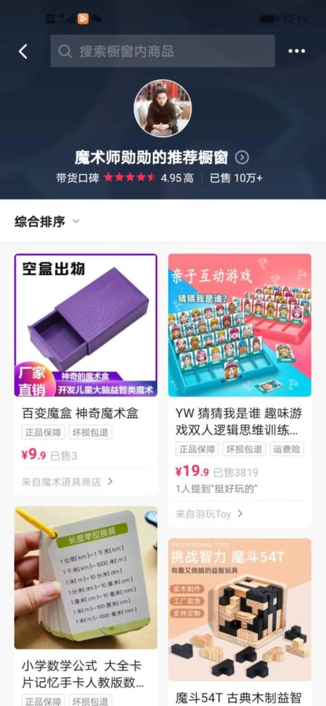 图片[6]-魔术视频如何变现，魔术教学视频变现方式