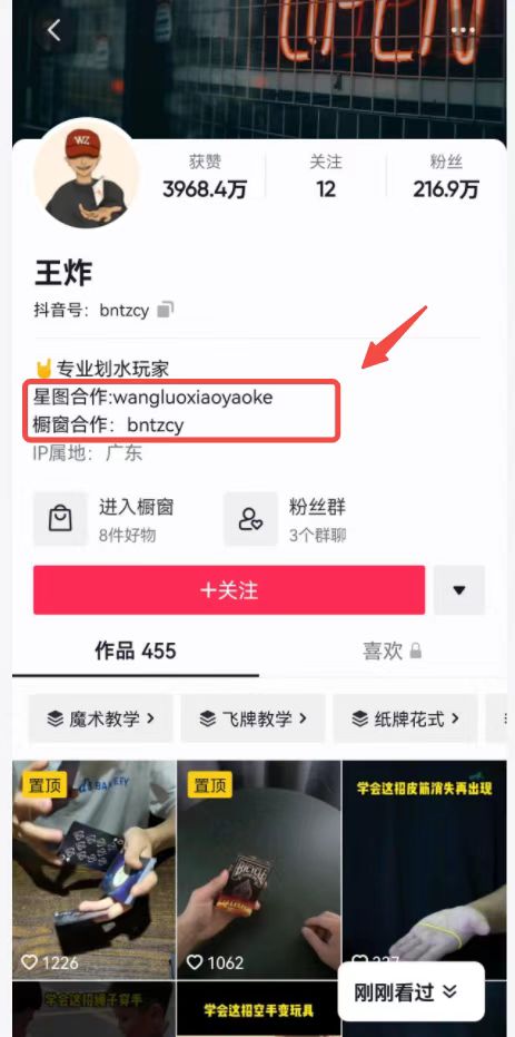 图片[7]-魔术视频如何变现，魔术教学视频变现方式