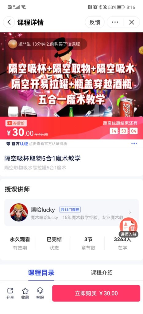 图片[9]-魔术视频如何变现，魔术教学视频变现方式