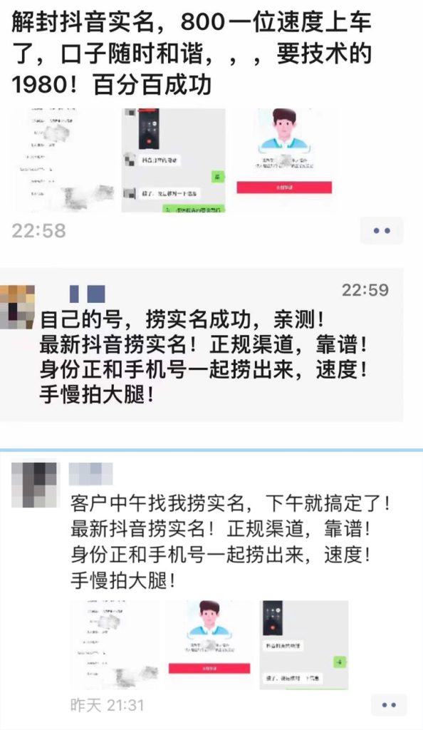 图片[2]-抖音实名认证怎么解除身份证，不注销账号