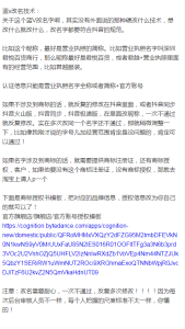 蓝v强改名技术，外面卖几千的教程。-商机库社区-六库全书-88副业网