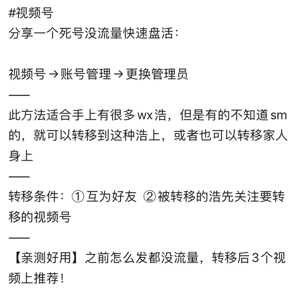 视频号快速注销的方法，无需等待7天-商机库社区-八库全书-一研社副业网