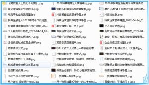 45份知识地图，高清无广告。-商机库社区-六库全书-88副业网