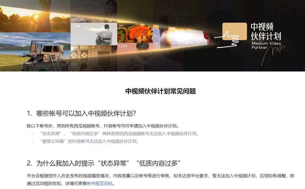 图片[13]-中视频伙伴计划怎么做，中视频伙伴计划怎么赚钱