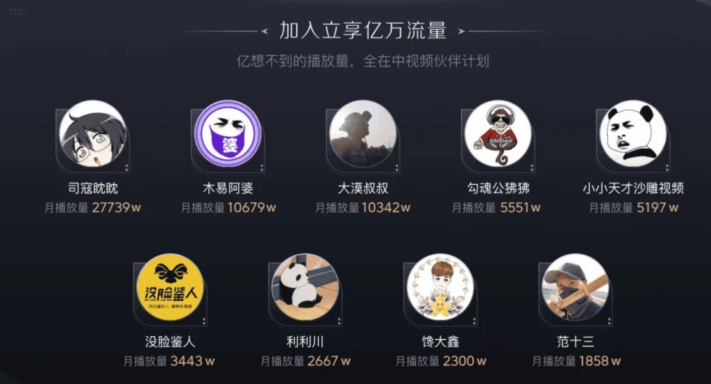 图片[7]-中视频伙伴计划怎么做，中视频伙伴计划怎么赚钱