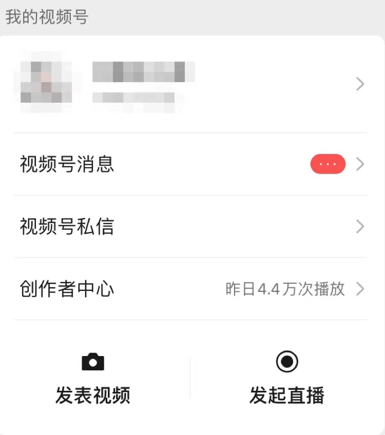 图片[7]-视频号带货教程，视频号无货源怎么做
