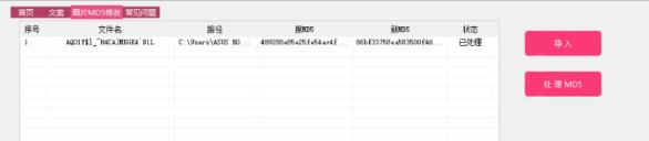 图片[3]-闲鱼工具箱-闲鱼无货源项目辅助工具
