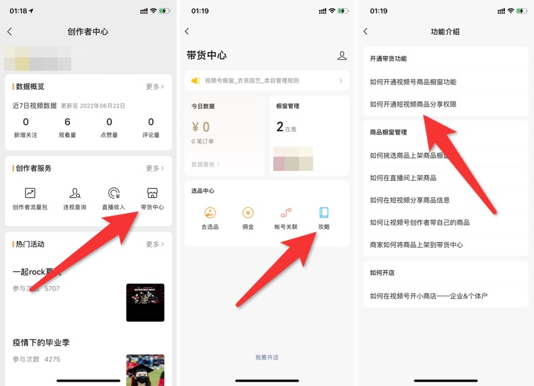 视频号怎么挂商品链接？-视频号社区-项目手册-88副业网