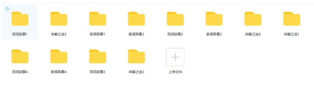 图片[2]-民间故事视频素材，奇闻异事视频素材，未解之谜视频素材-88副业网