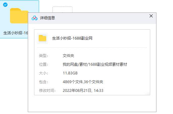 图片[2]-生活小妙招视频素材  ， 4869款生活小妙招高清素材  ，素材大小11.83G-88副业网