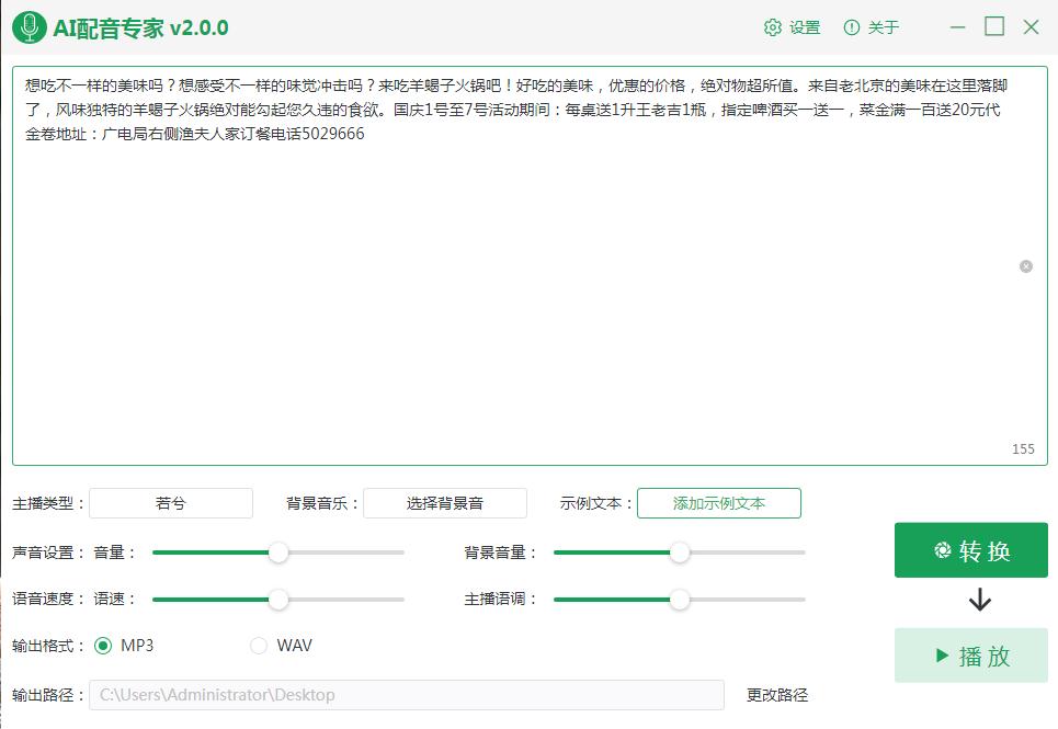 图片[2]-给视频配音的软件，配音软件使用教程