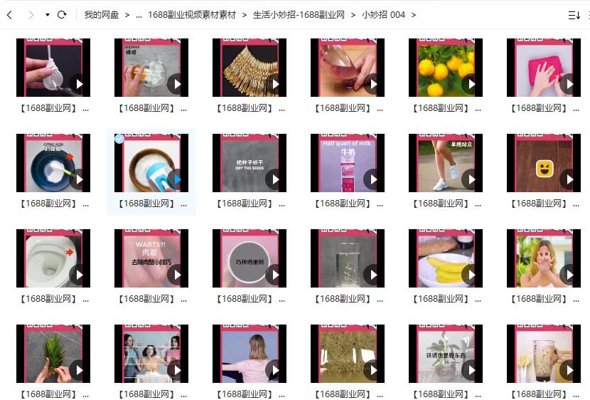 图片[11]-生活小妙招视频素材  ， 4869款生活小妙招高清素材  ，素材大小11.83G-88副业网