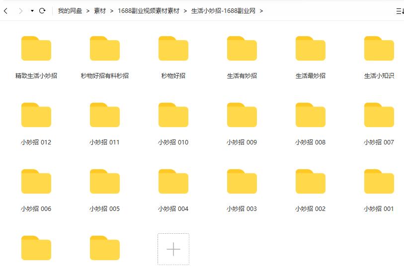 图片[3]-生活小妙招视频素材  ， 4869款生活小妙招高清素材  ，素材大小11.83G-88副业网