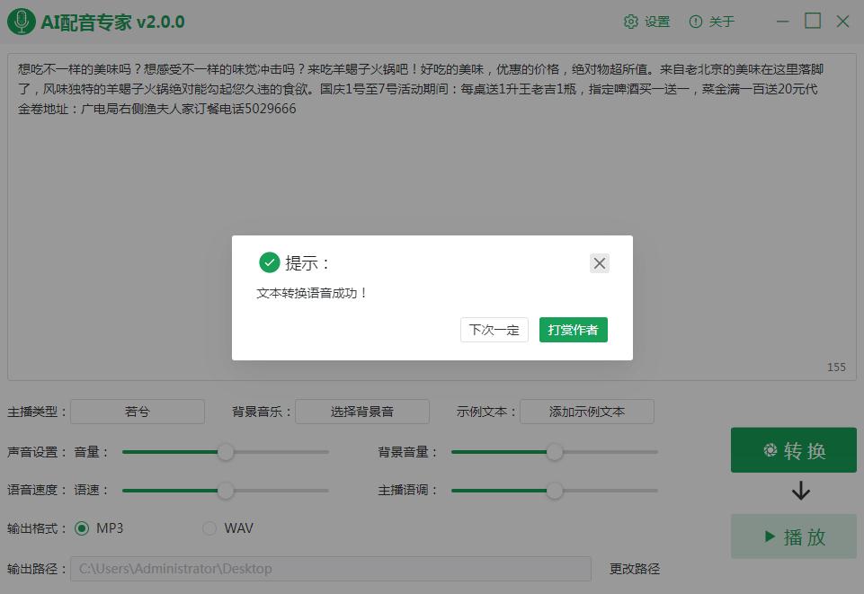 图片[4]-给视频配音的软件，配音软件使用教程
