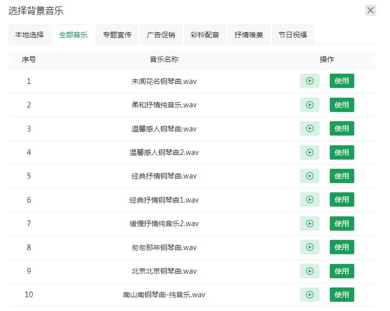 图片[5]-给视频配音的软件，配音软件使用教程
