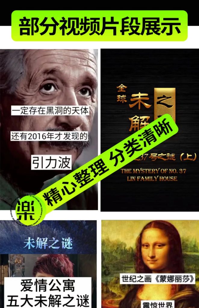 图片[6]-民间故事视频素材，奇闻异事视频素材，未解之谜视频素材-88副业网