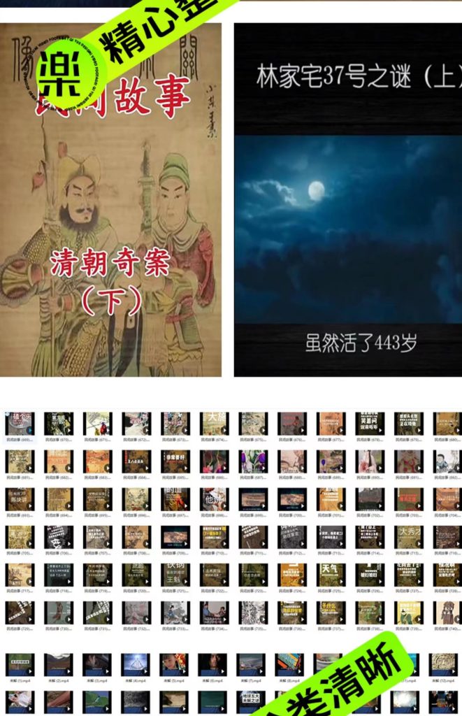 图片[7]-民间故事视频素材，奇闻异事视频素材，未解之谜视频素材-88副业网