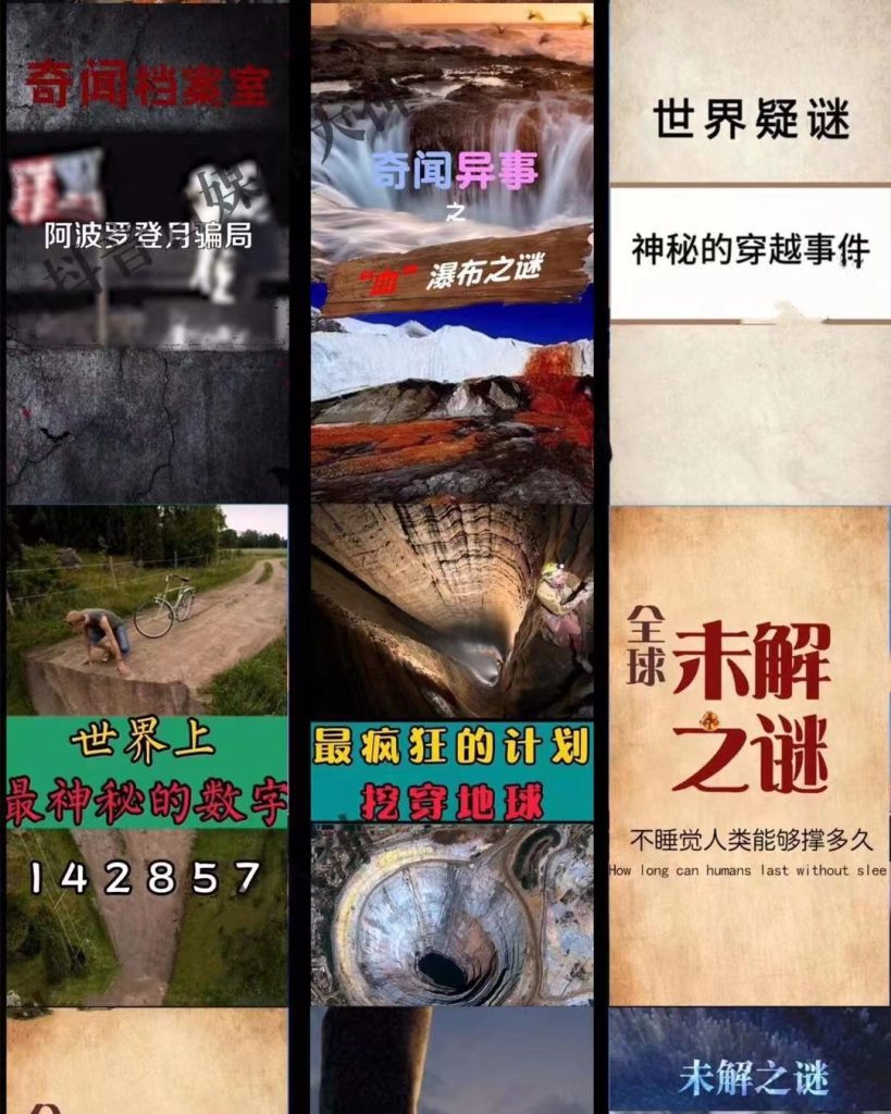 图片[8]-民间故事视频素材，奇闻异事视频素材，未解之谜视频素材-88副业网