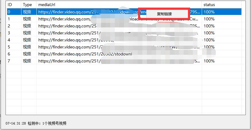 图片[3]-视频号视频怎么下载，视频号视频下载工具和教程