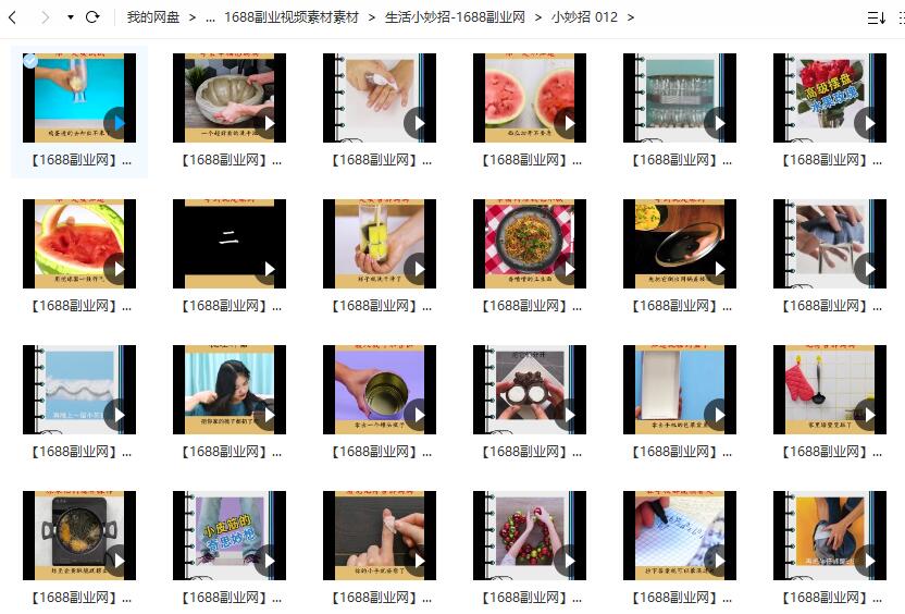 图片[10]-生活小妙招视频素材  ， 4869款生活小妙招高清素材  ，素材大小11.83G-88副业网