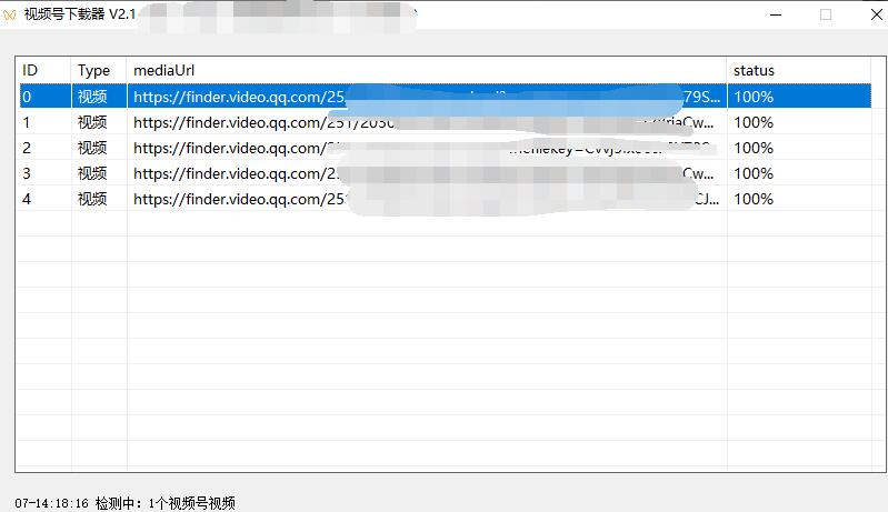 图片[2]-视频号视频怎么下载，视频号视频下载工具和教程