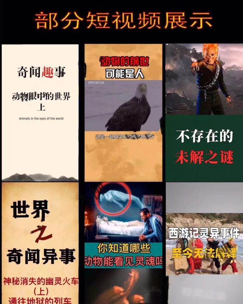 图片[9]-民间故事视频素材，奇闻异事视频素材，未解之谜视频素材-88副业网