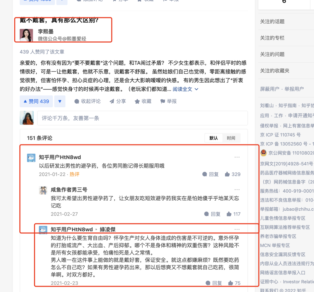 赚钱案例54：【两性情感】案例-案例库社区-六库全书-88副业网