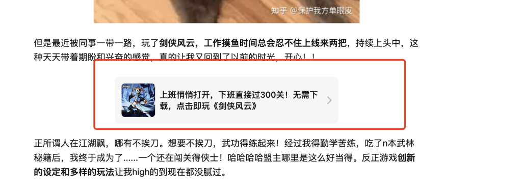 赚钱案例56：【小游戏推广】案例-案例库社区-六库全书-88副业网