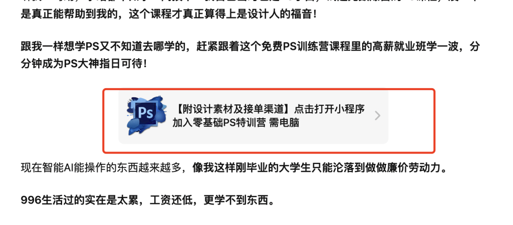 赚钱案例59:【PS设计】案例-案例库社区-六库全书-88副业网