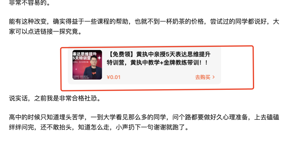 赚钱案例62：【口语表达】案例-案例库社区-六库全书-88副业网