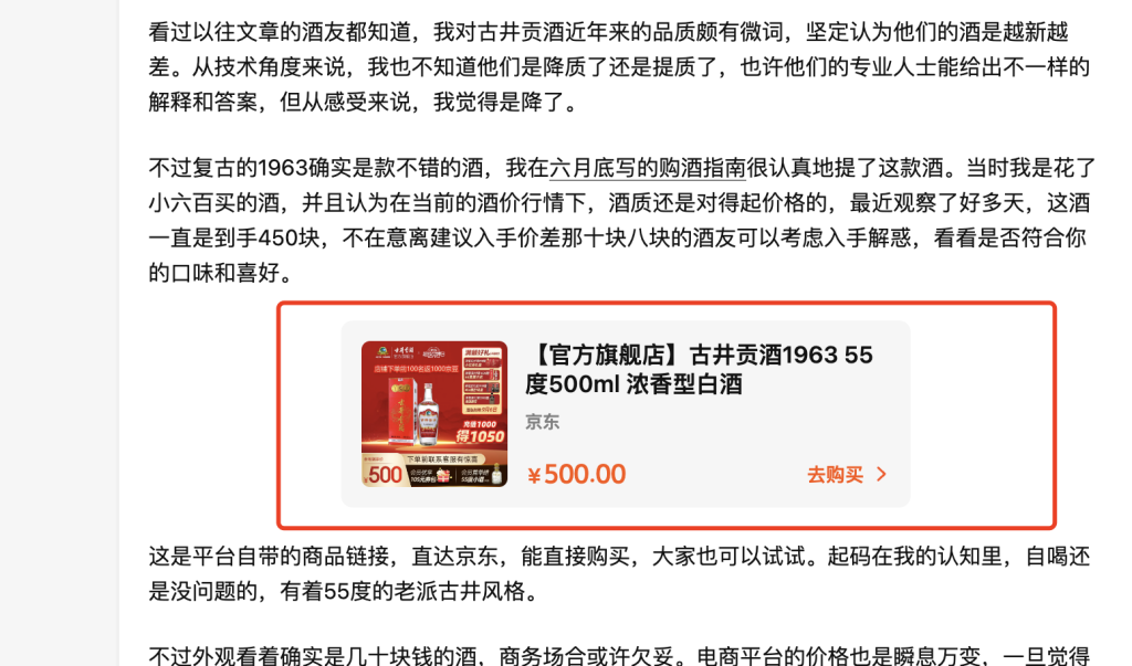 赚钱案例44：【卖酒】案例-案例库社区-六库全书-88副业网