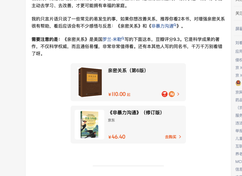 赚钱案例53：【英语启蒙】案例-案例库社区-六库全书-88副业网