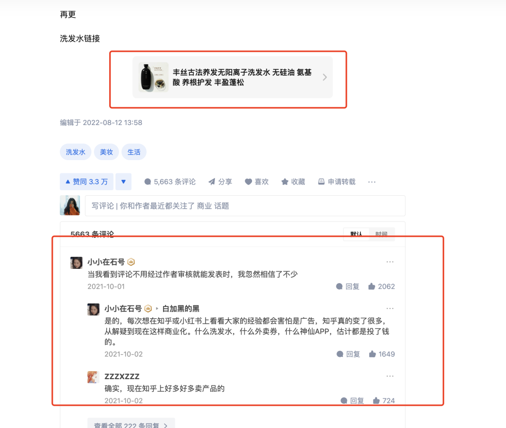 赚钱案例49：【洗护用品】案例-案例库社区-六库全书-88副业网