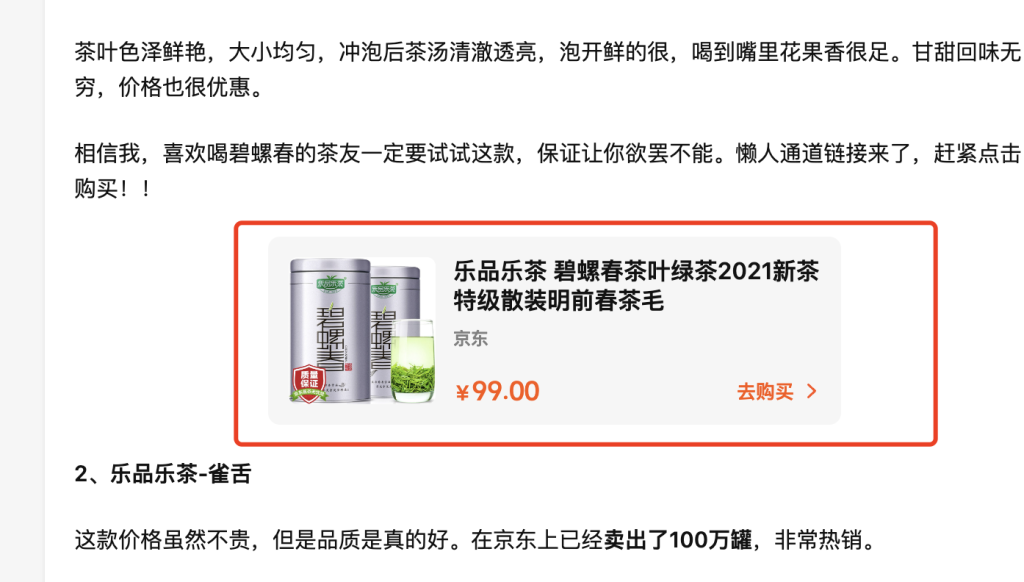 赚钱案例45：【茶饮产品】案例-案例库社区-六库全书-88副业网