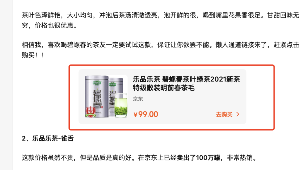 赚钱案例45：【茶饮产品】案例-案例库社区-六库全书-一研社副业网